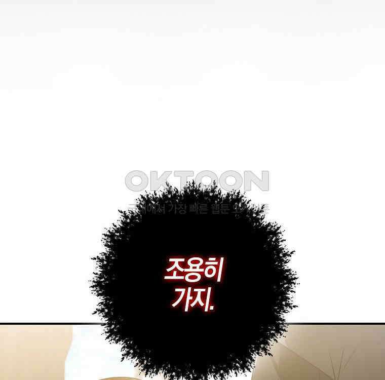 화산파 막내제자가 되었다 26화 26