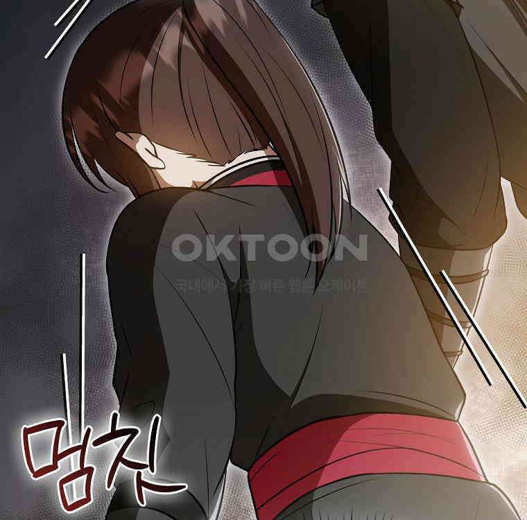화산파 막내제자가 되었다 26화 29