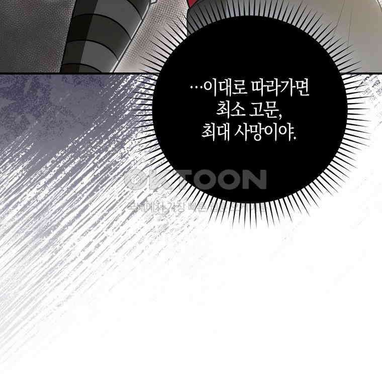 화산파 막내제자가 되었다 26화 30