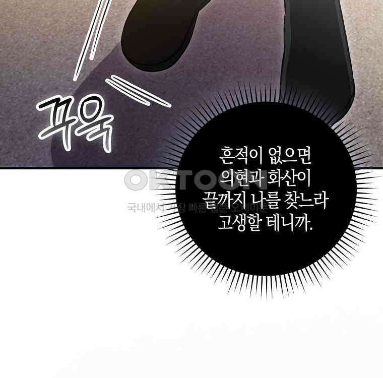 화산파 막내제자가 되었다 26화 32