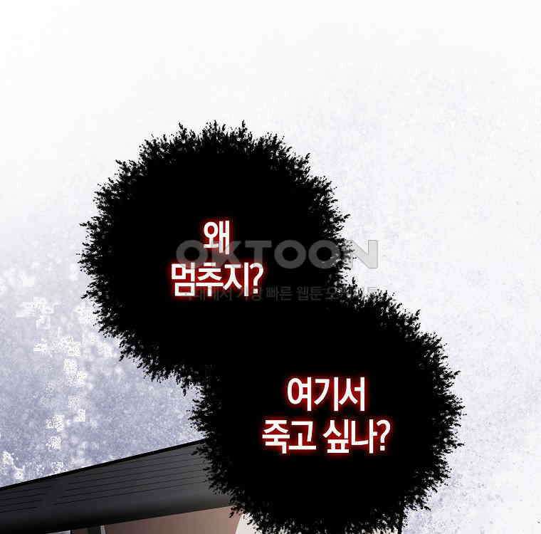 화산파 막내제자가 되었다 26화 33