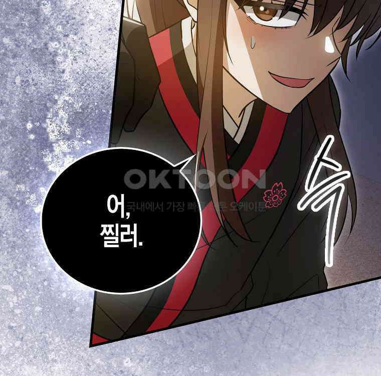 화산파 막내제자가 되었다 26화 36