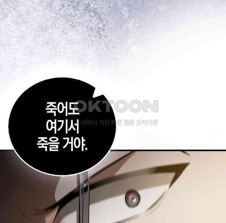 화산파 막내제자가 되었다 26화 37