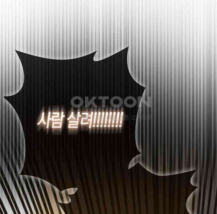화산파 막내제자가 되었다 26화 41