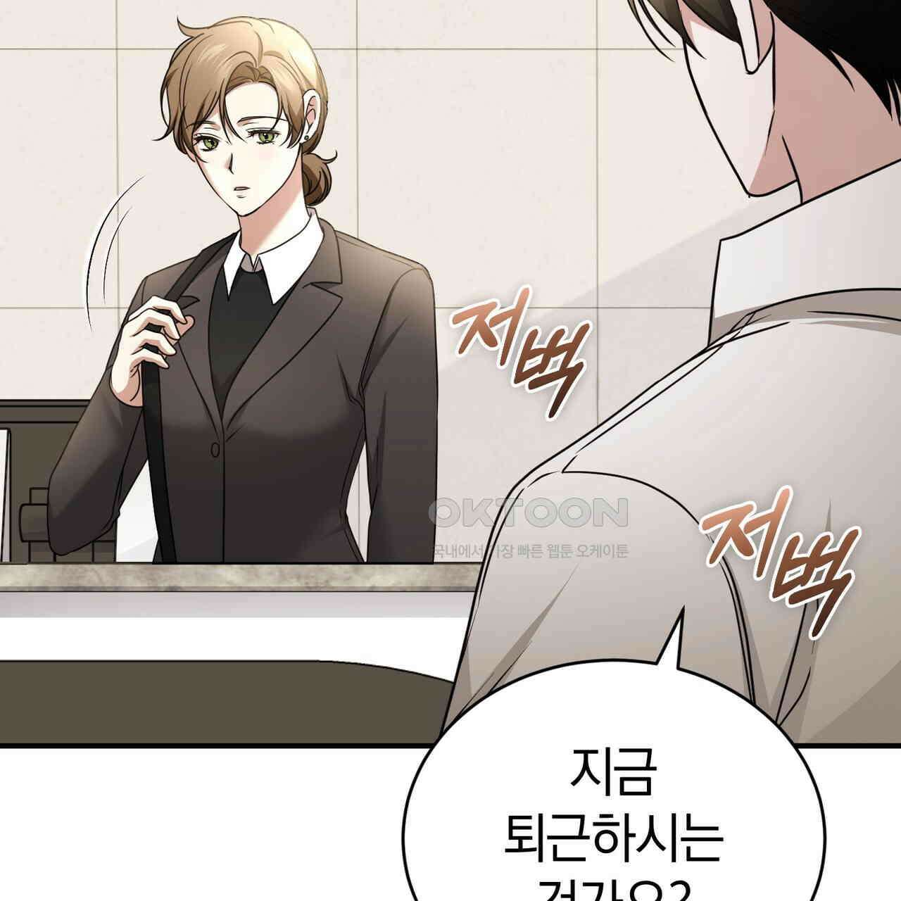 언더커버 30화 8