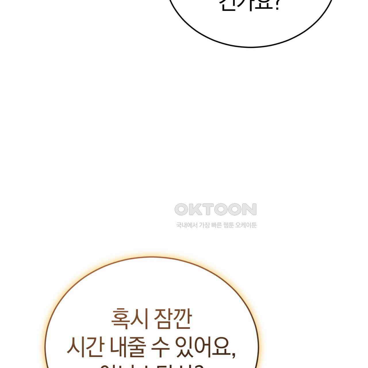 언더커버 30화 9