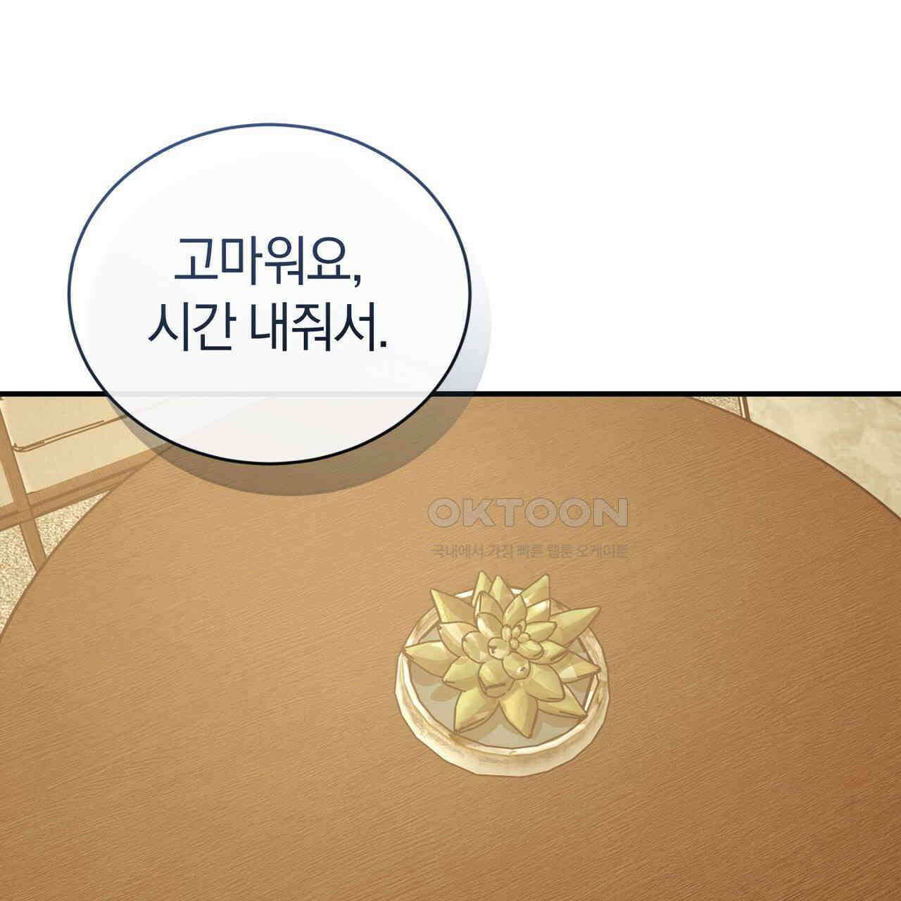 언더커버 30화 13