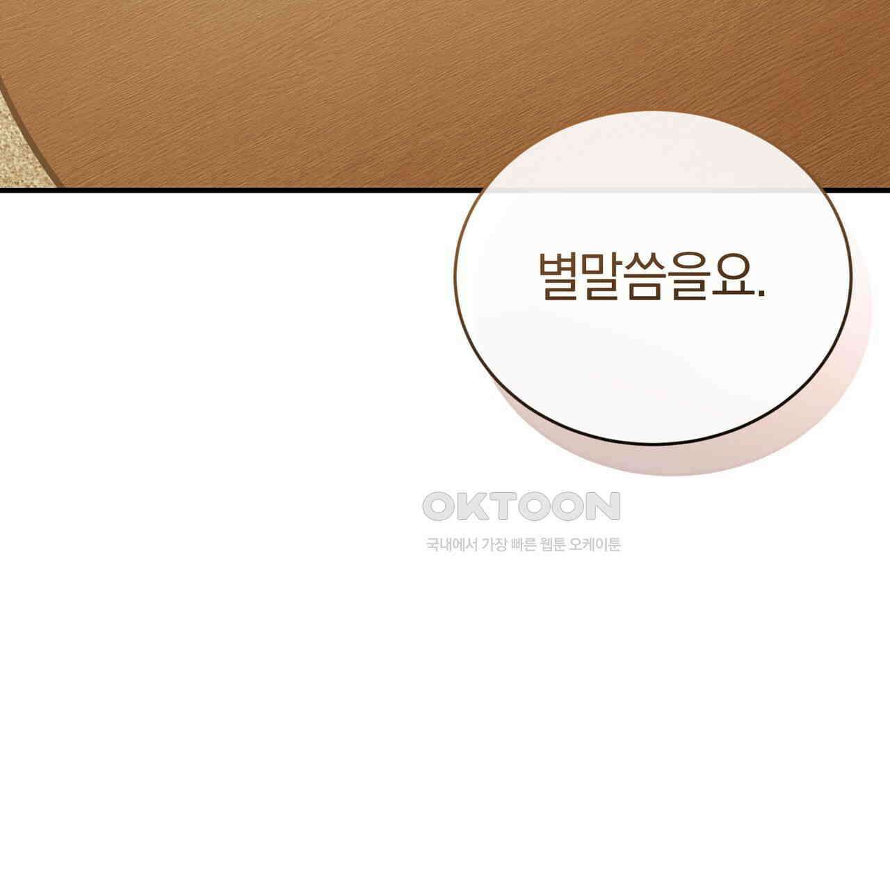 언더커버 30화 14