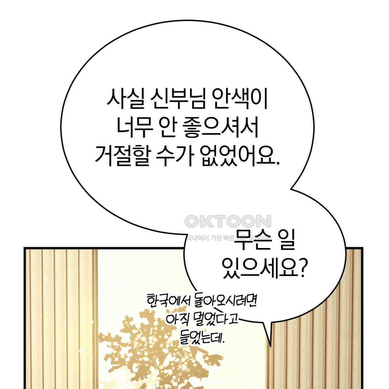 언더커버 30화 15