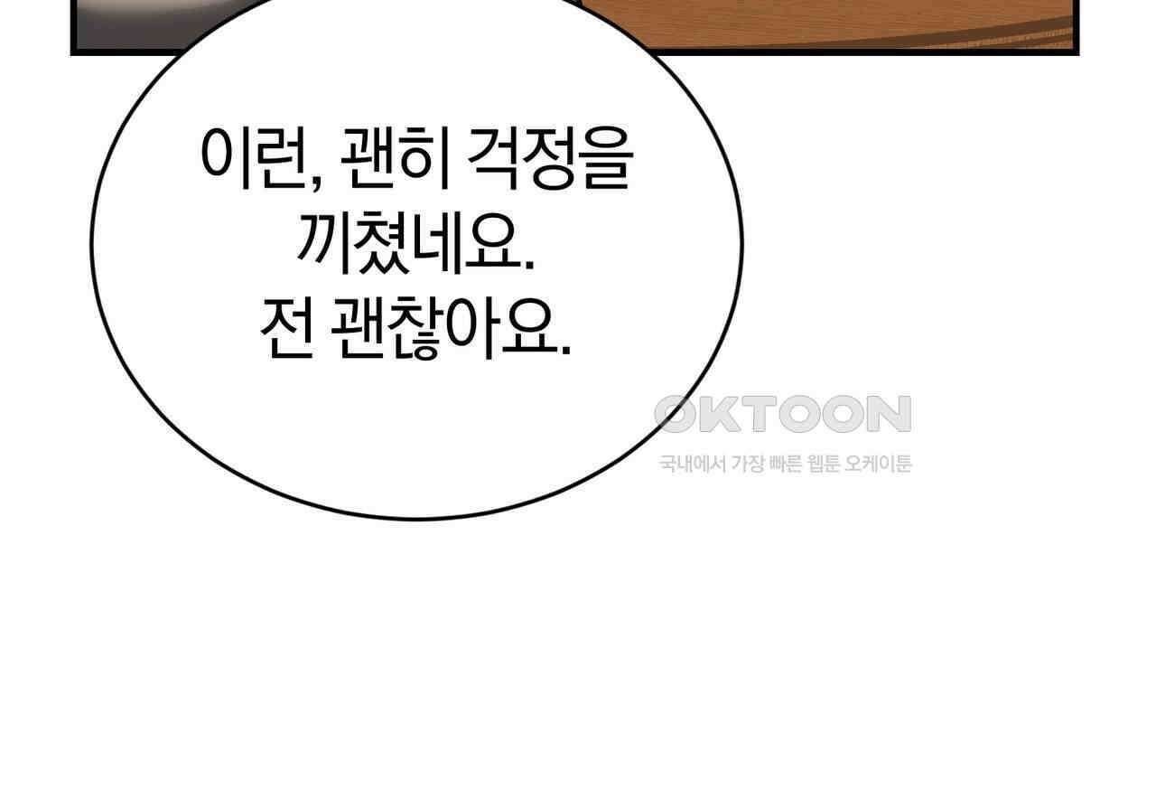 언더커버 30화 17