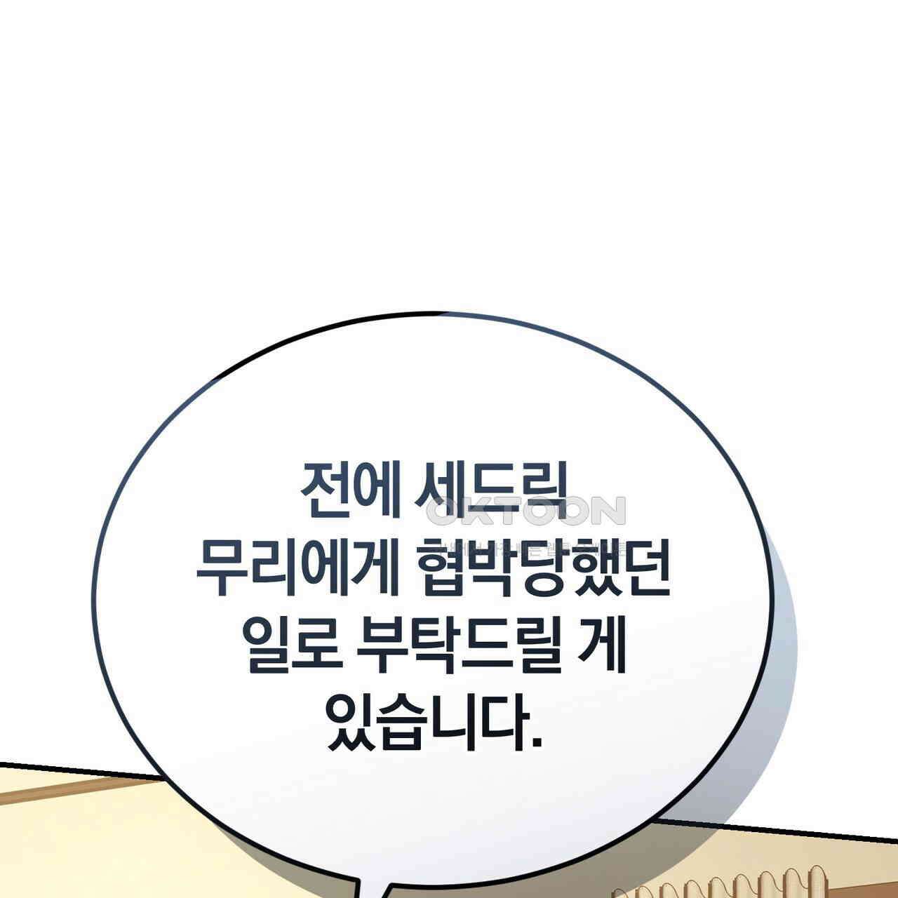 언더커버 30화 20