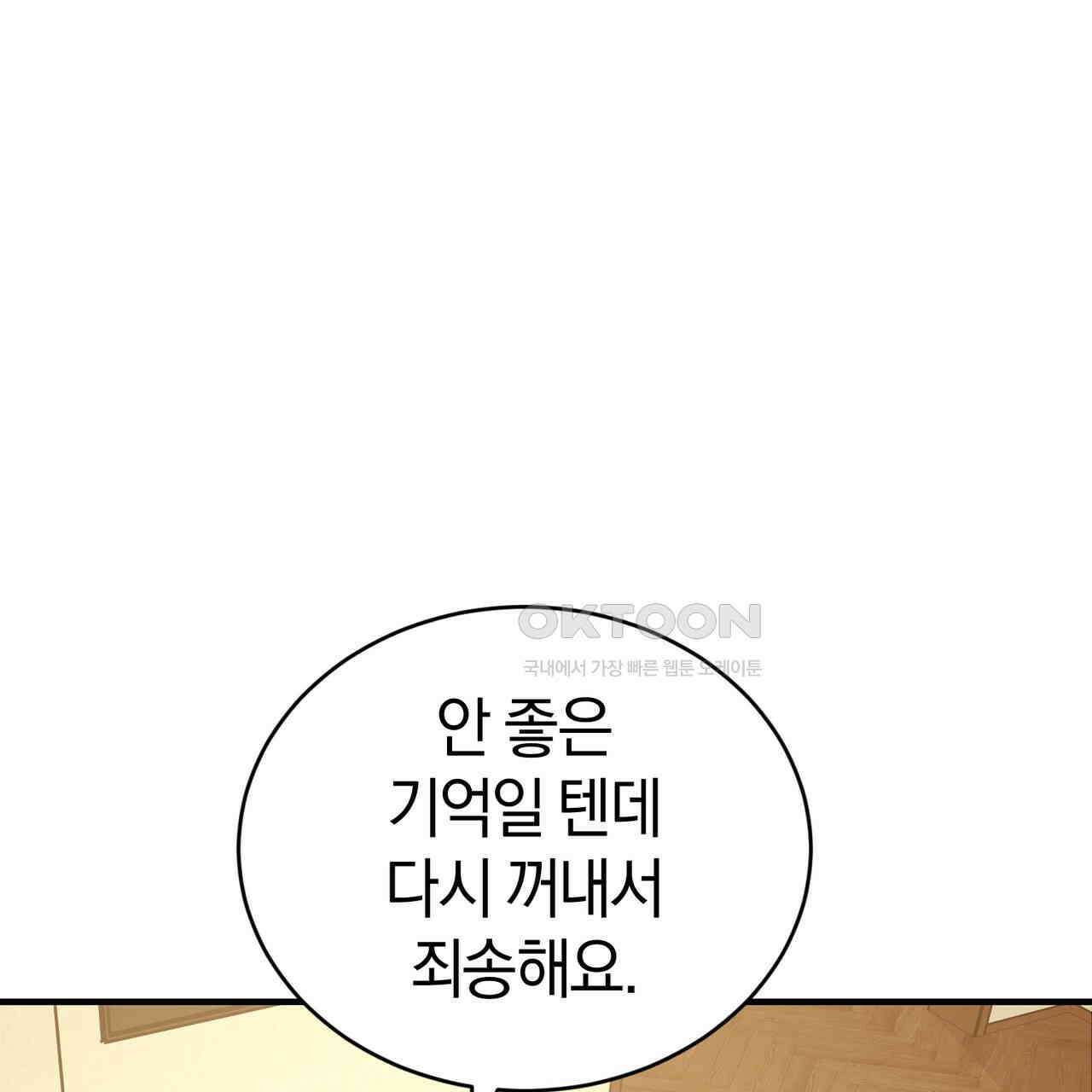 언더커버 30화 25
