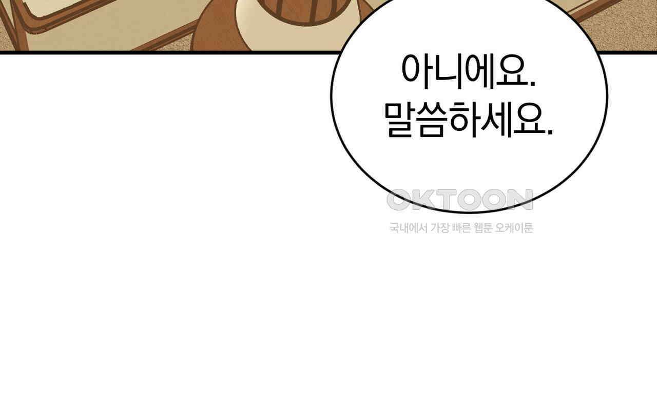 언더커버 30화 27