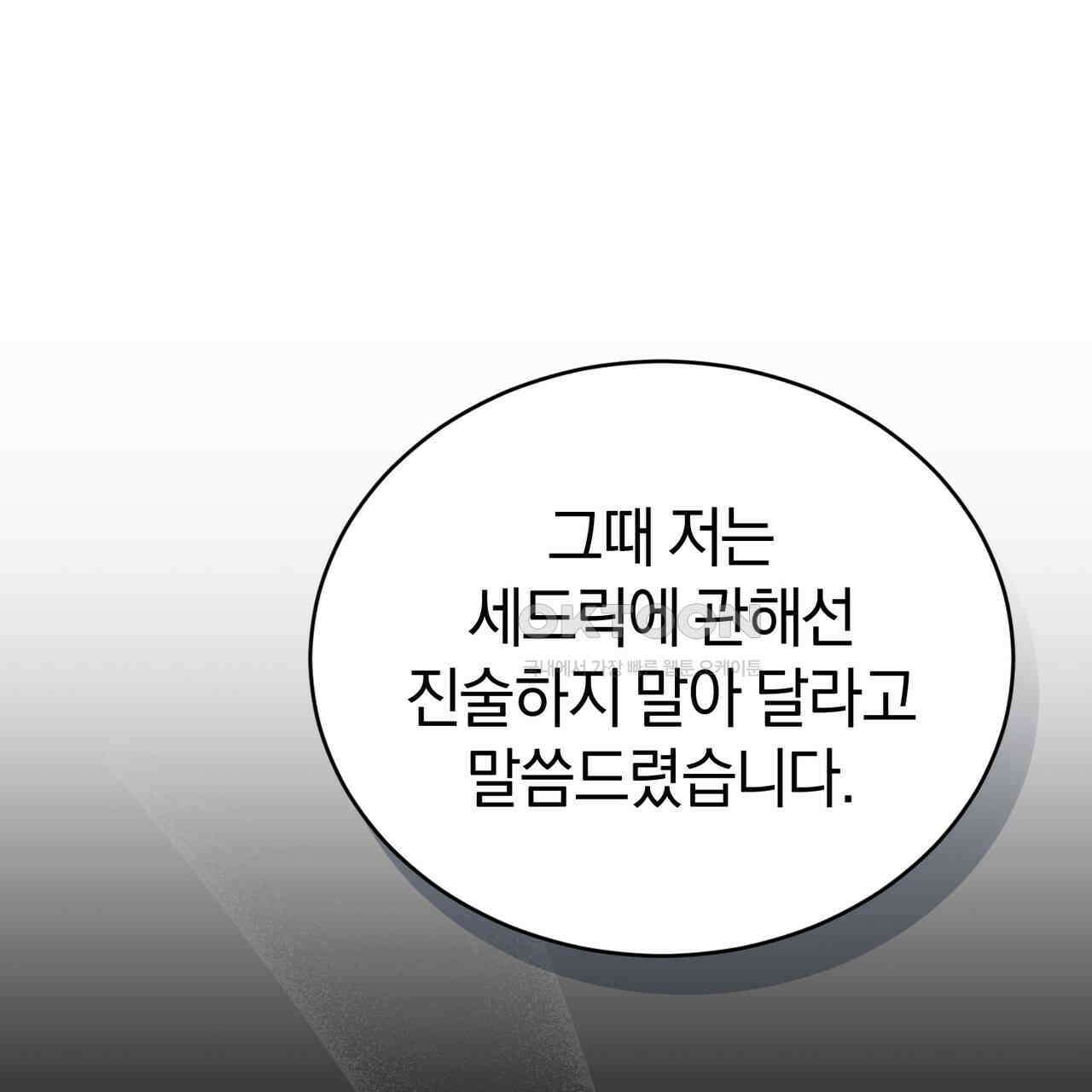 언더커버 30화 28