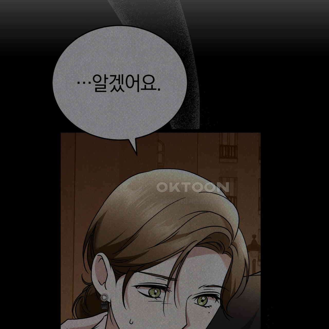언더커버 30화 29
