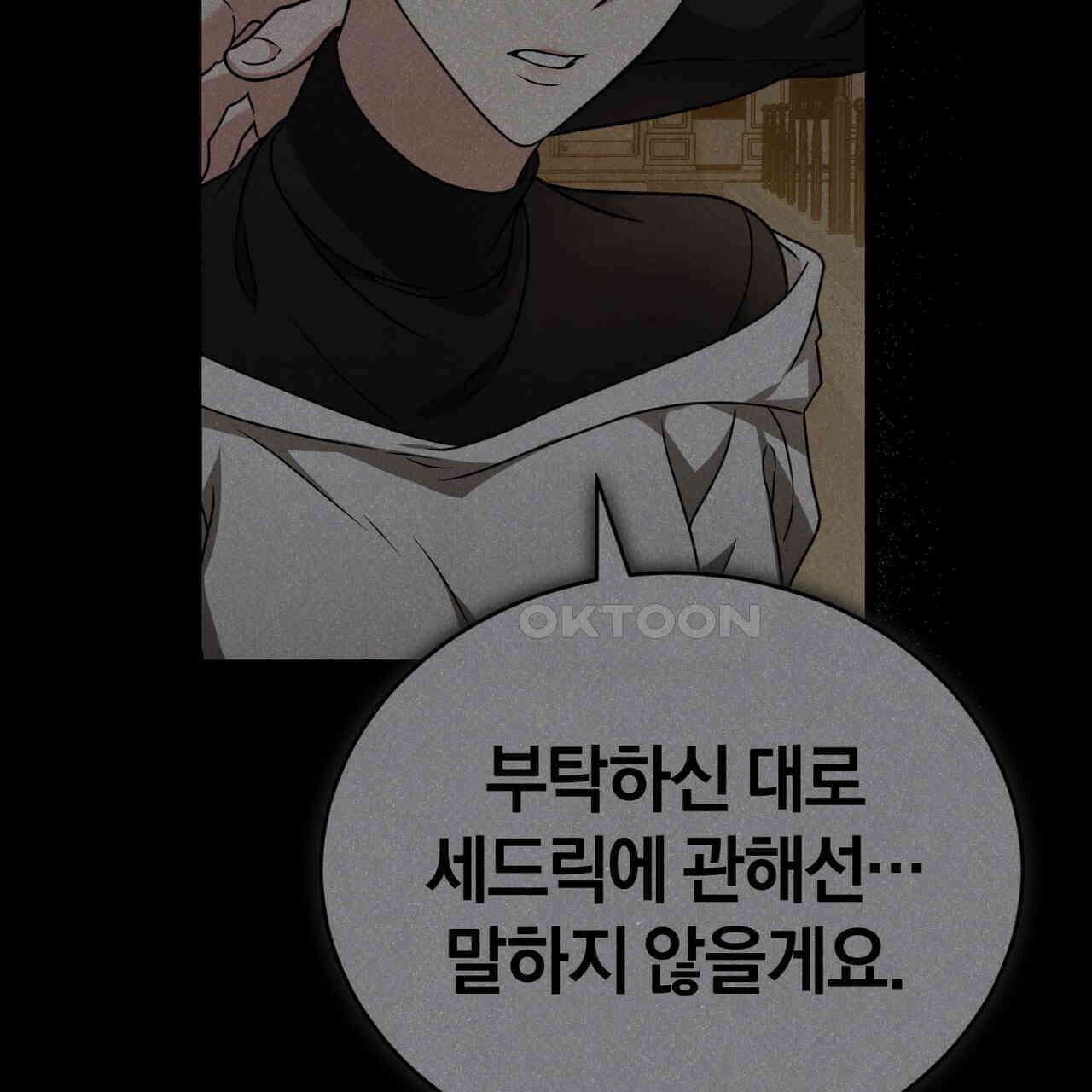 언더커버 30화 30