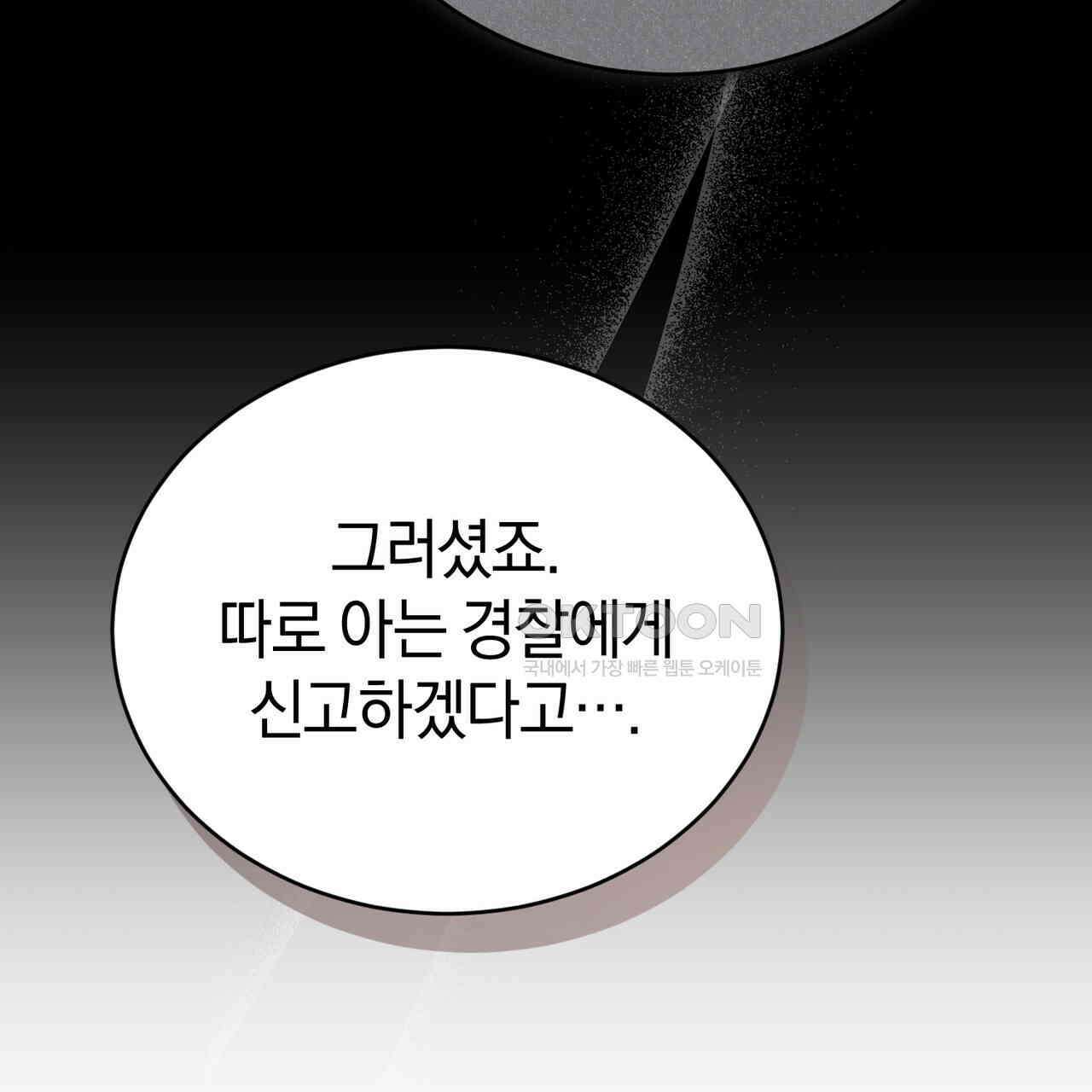 언더커버 30화 31