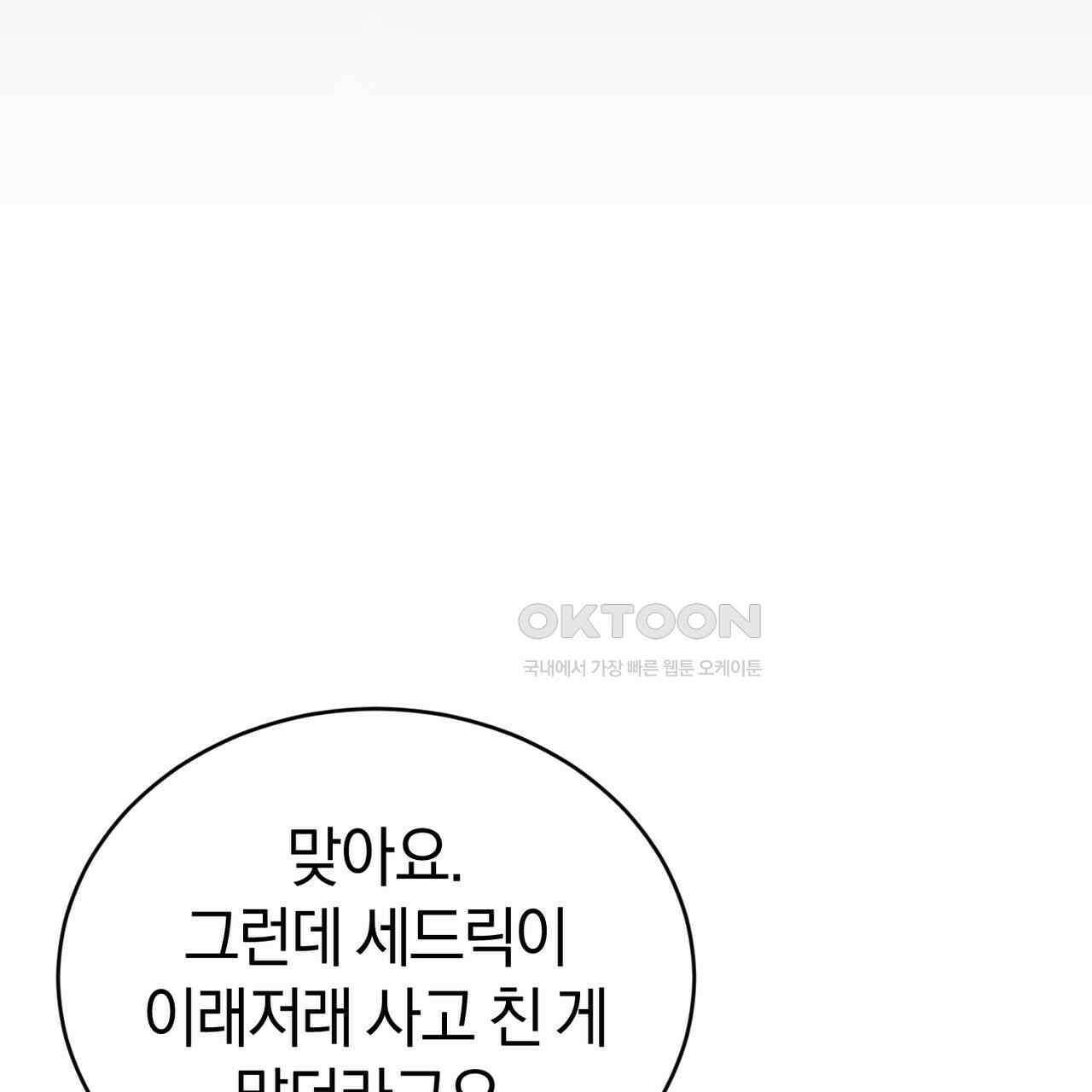 언더커버 30화 32
