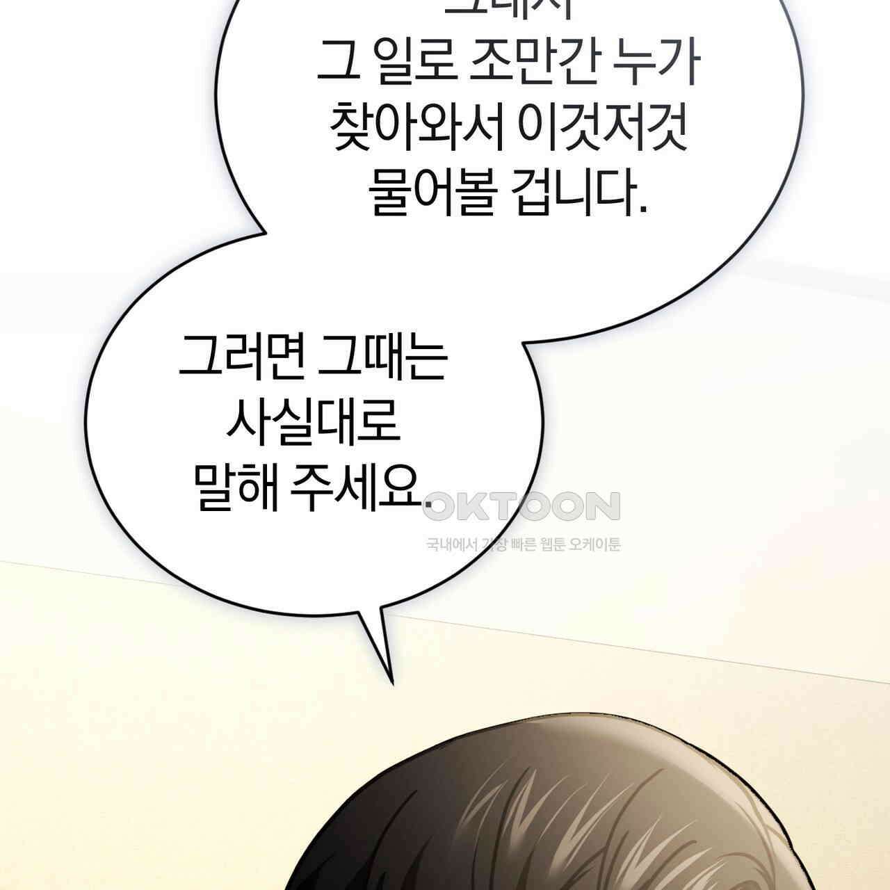 언더커버 30화 35