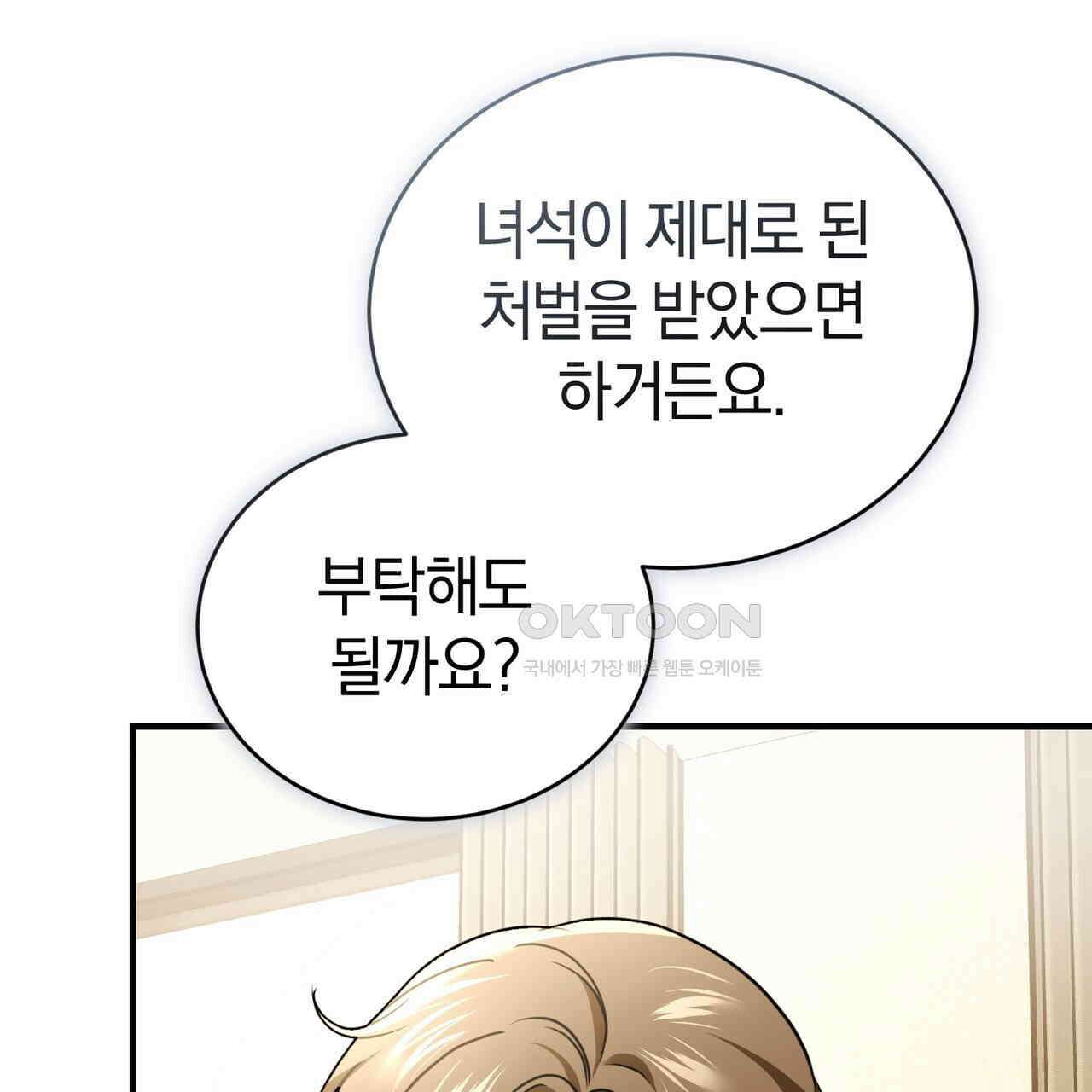 언더커버 30화 38