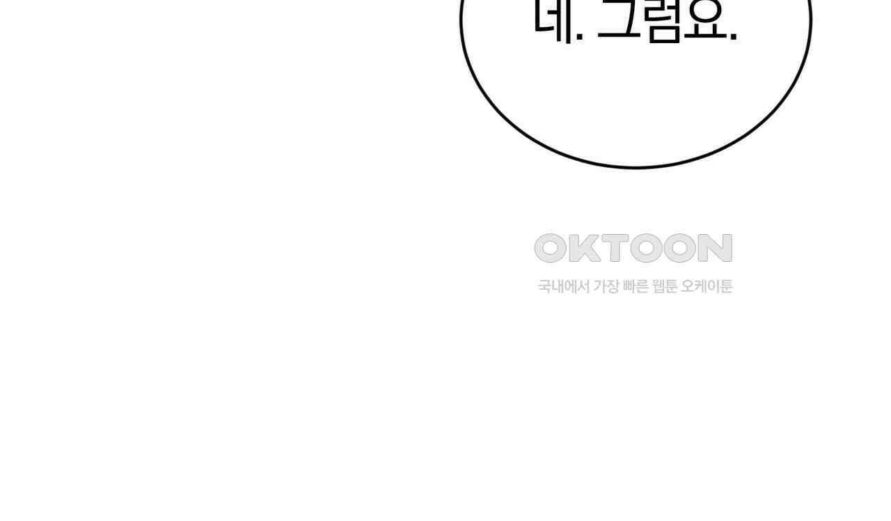 언더커버 30화 40