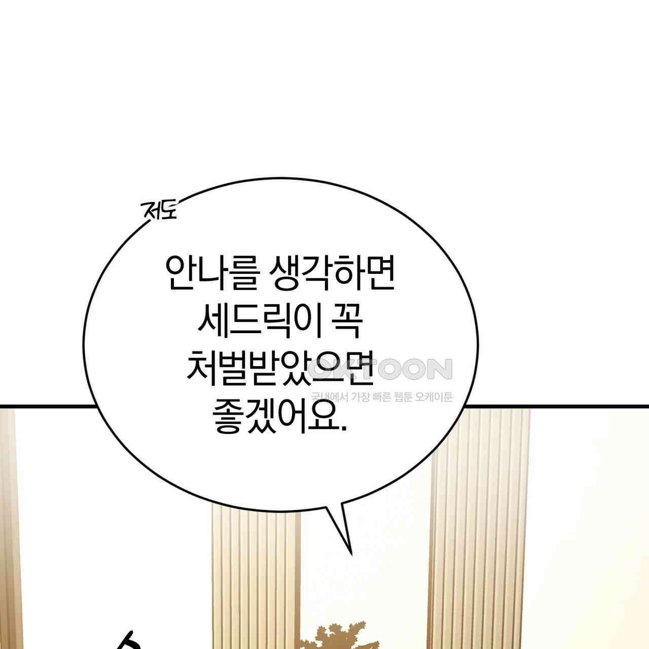 언더커버 30화 41