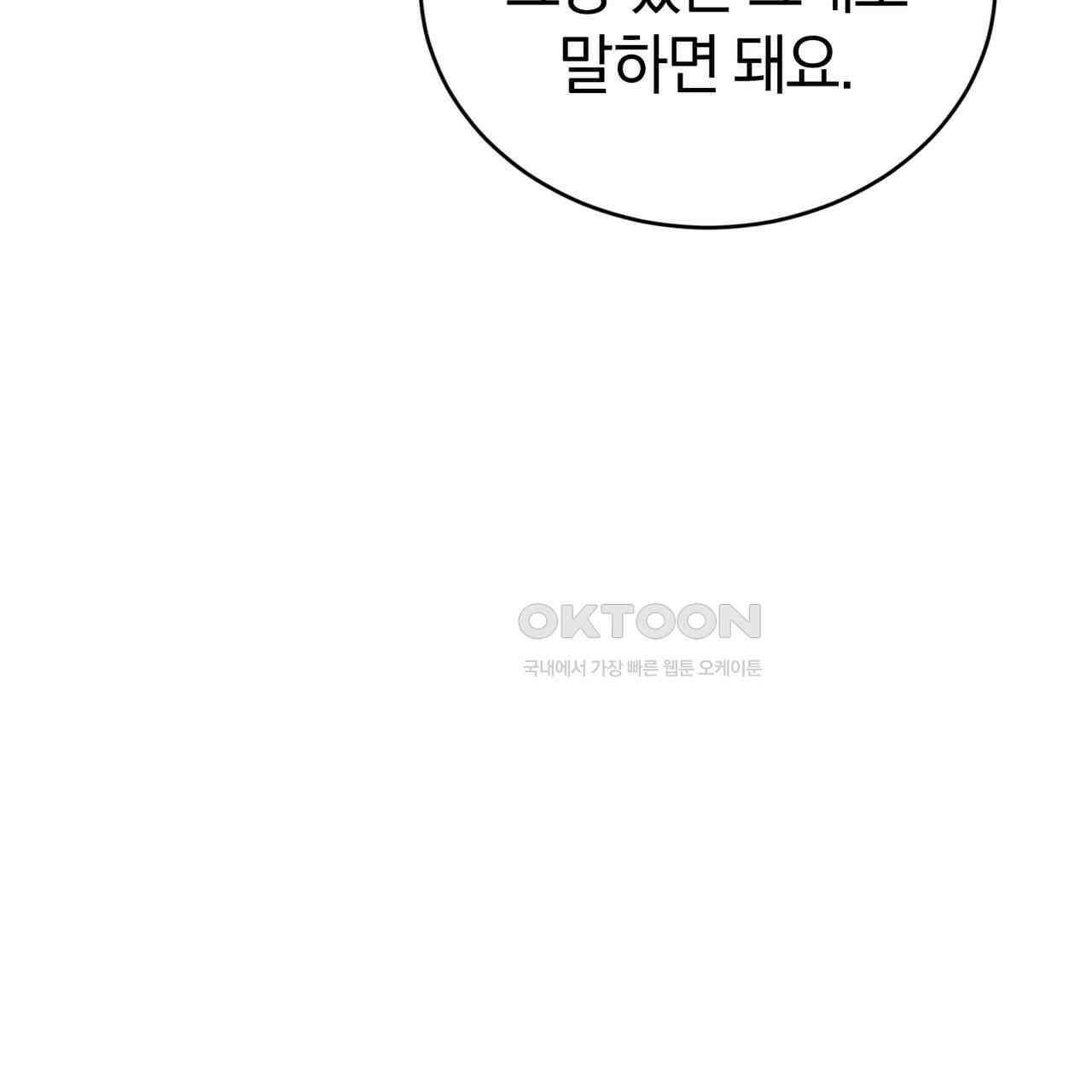 언더커버 30화 43