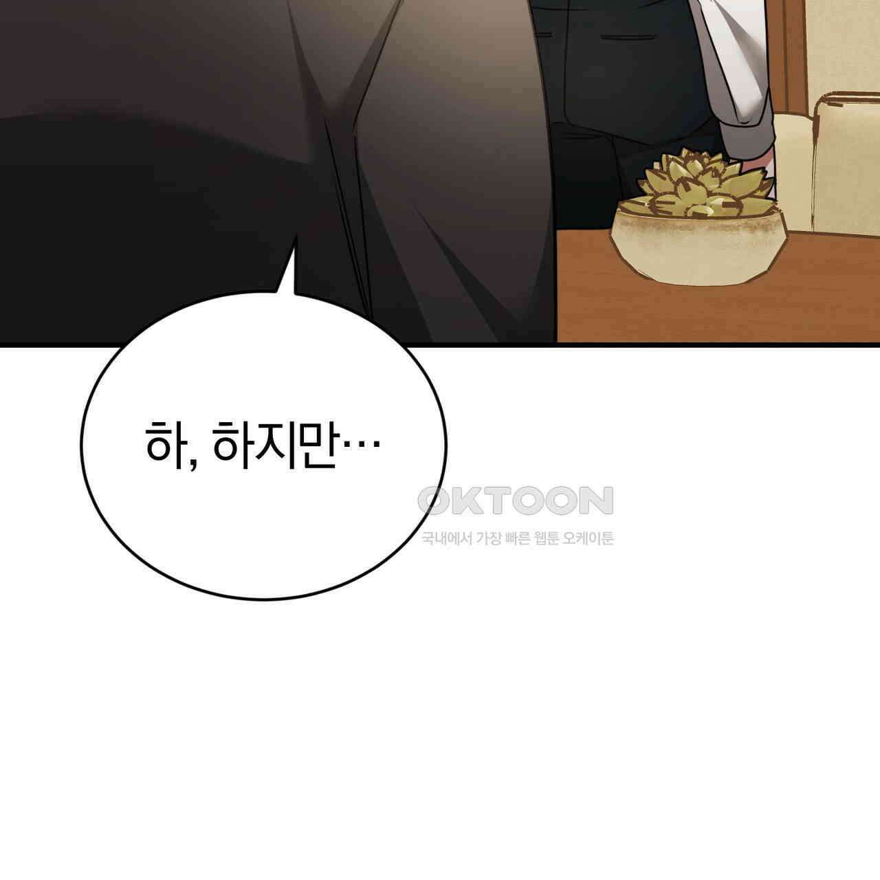 언더커버 30화 46