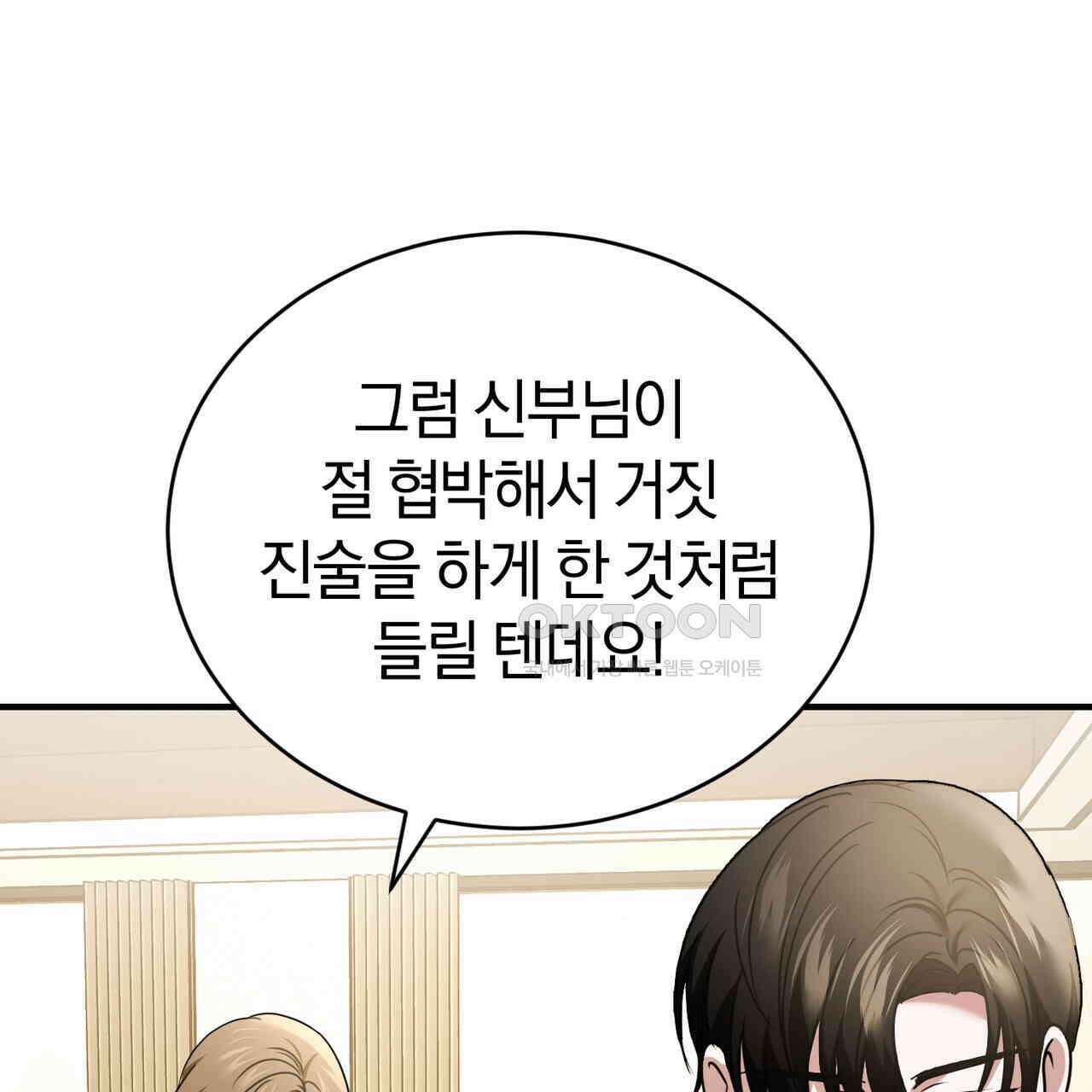 언더커버 30화 47