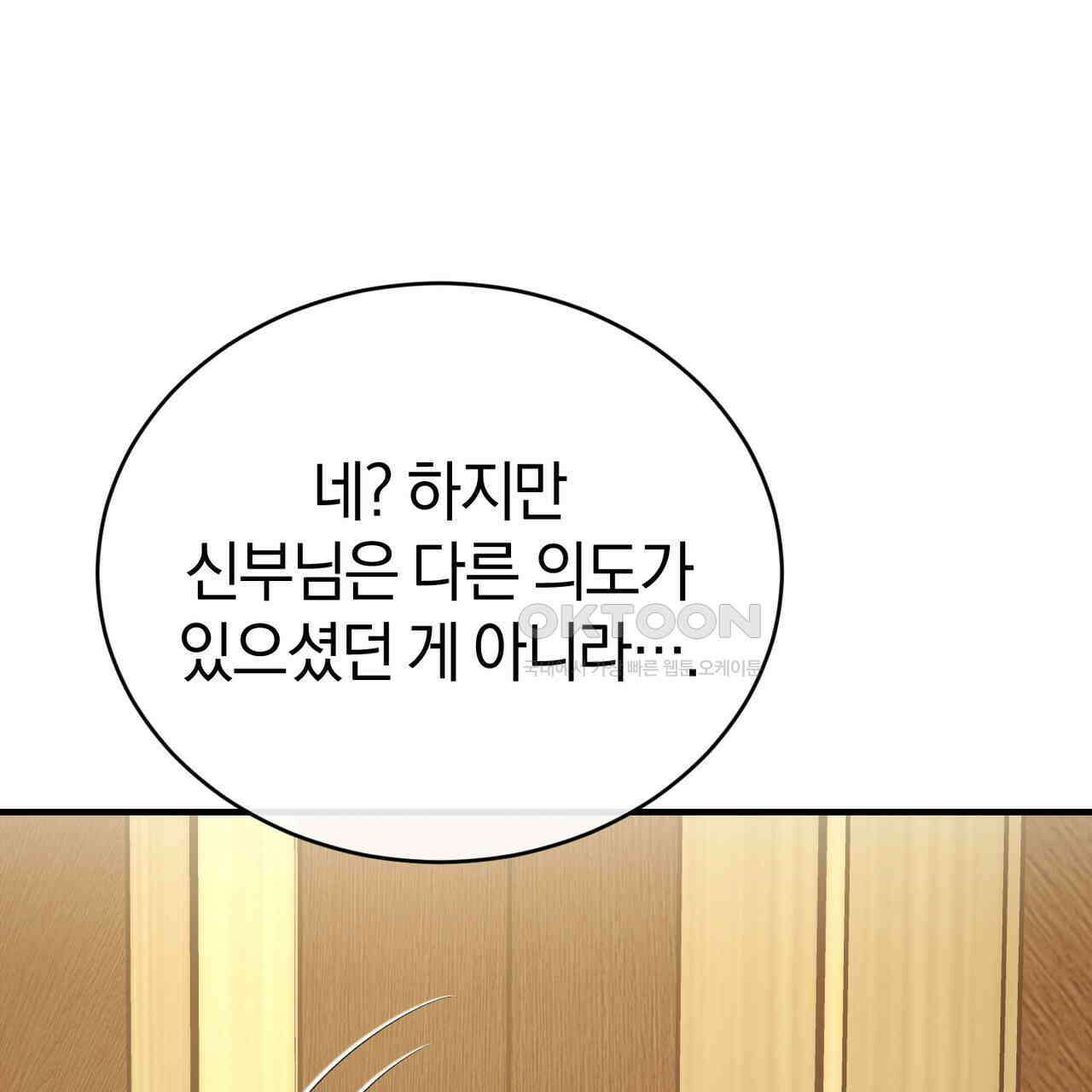 언더커버 30화 50