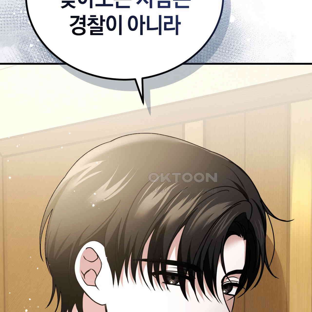 언더커버 30화 53