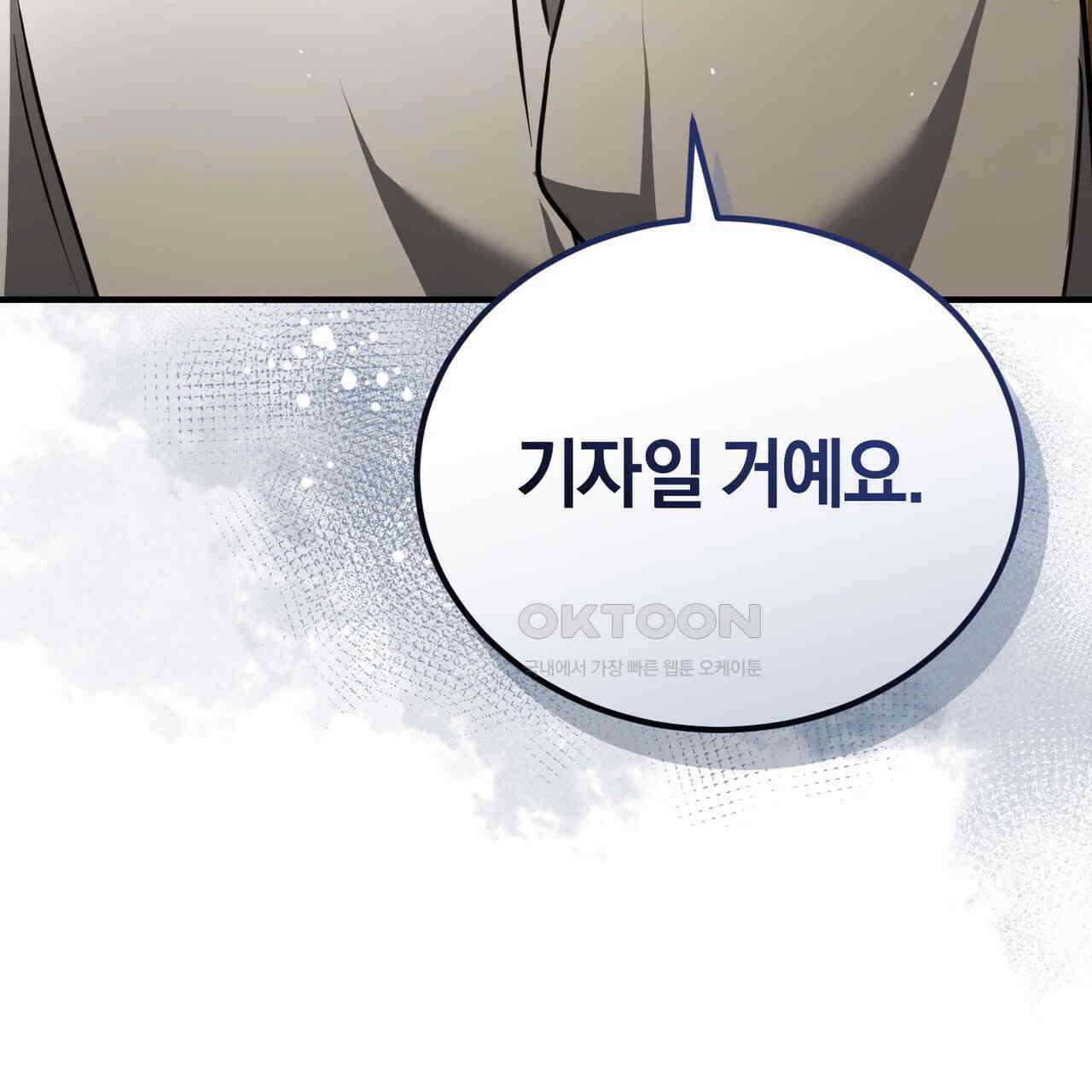 언더커버 30화 55