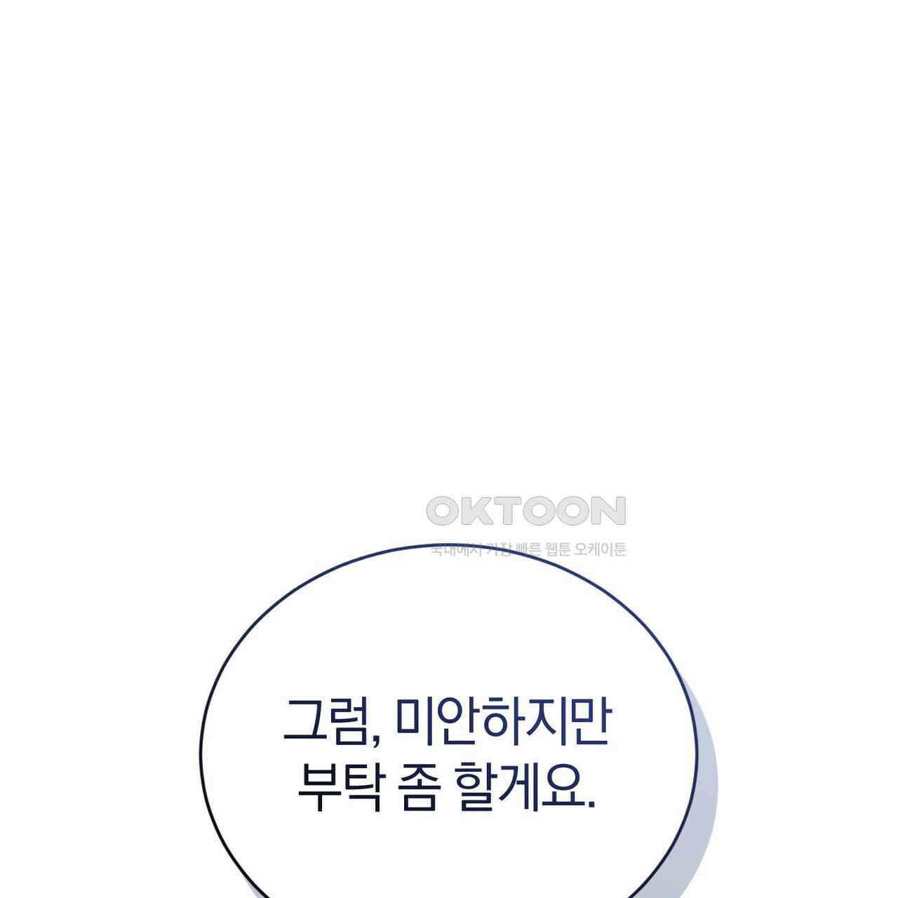 언더커버 30화 56