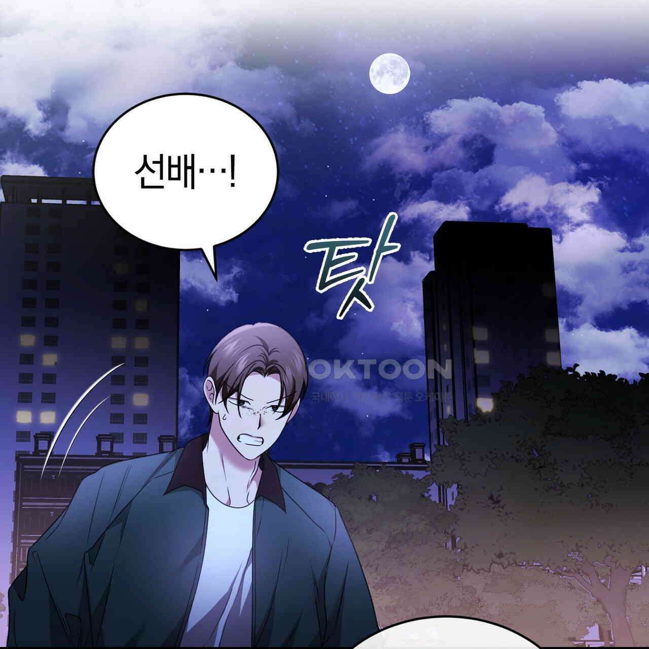 언더커버 30화 60