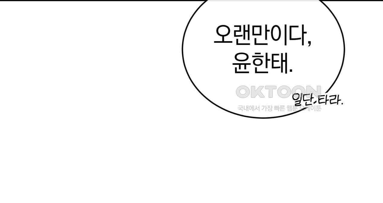 언더커버 30화 61