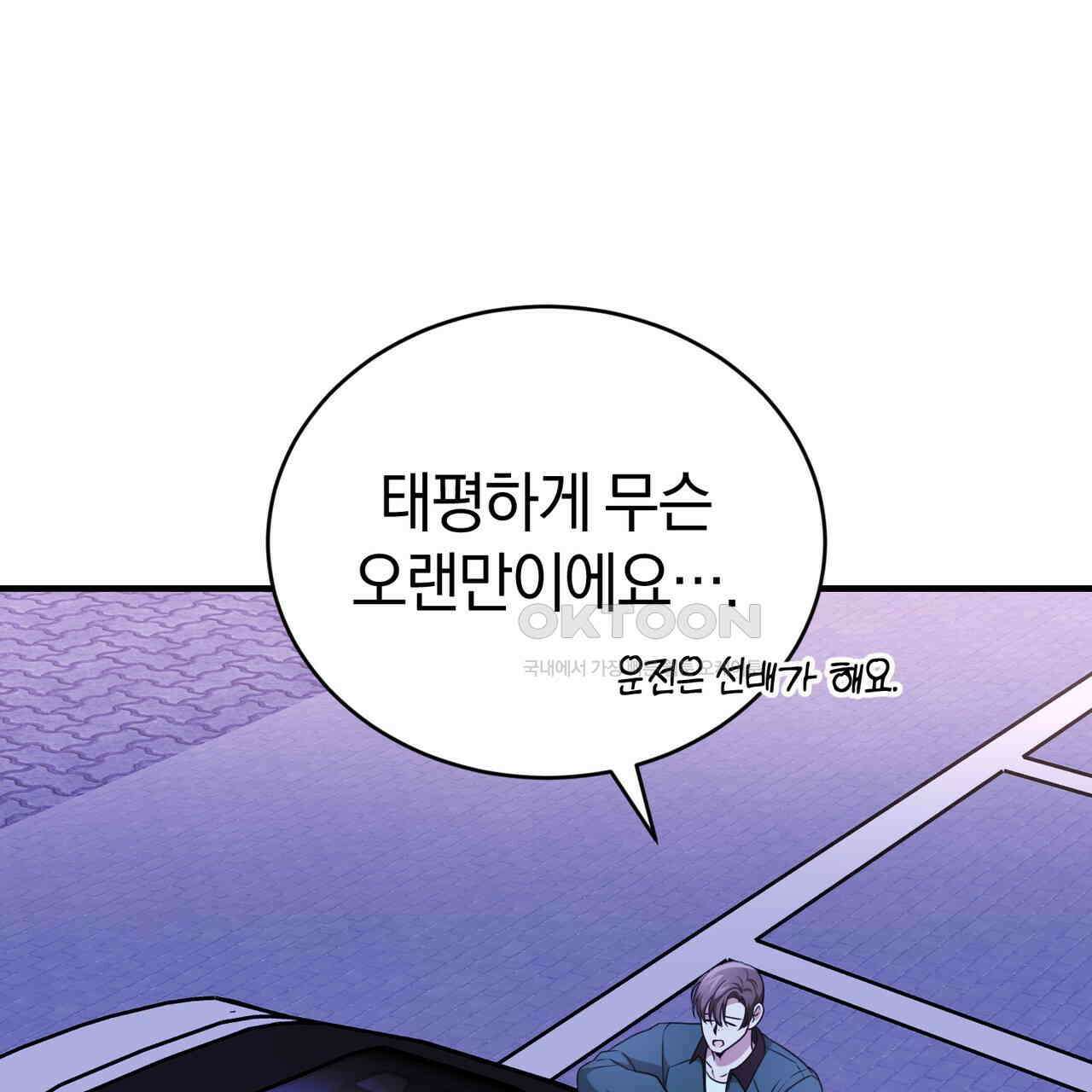 언더커버 30화 62