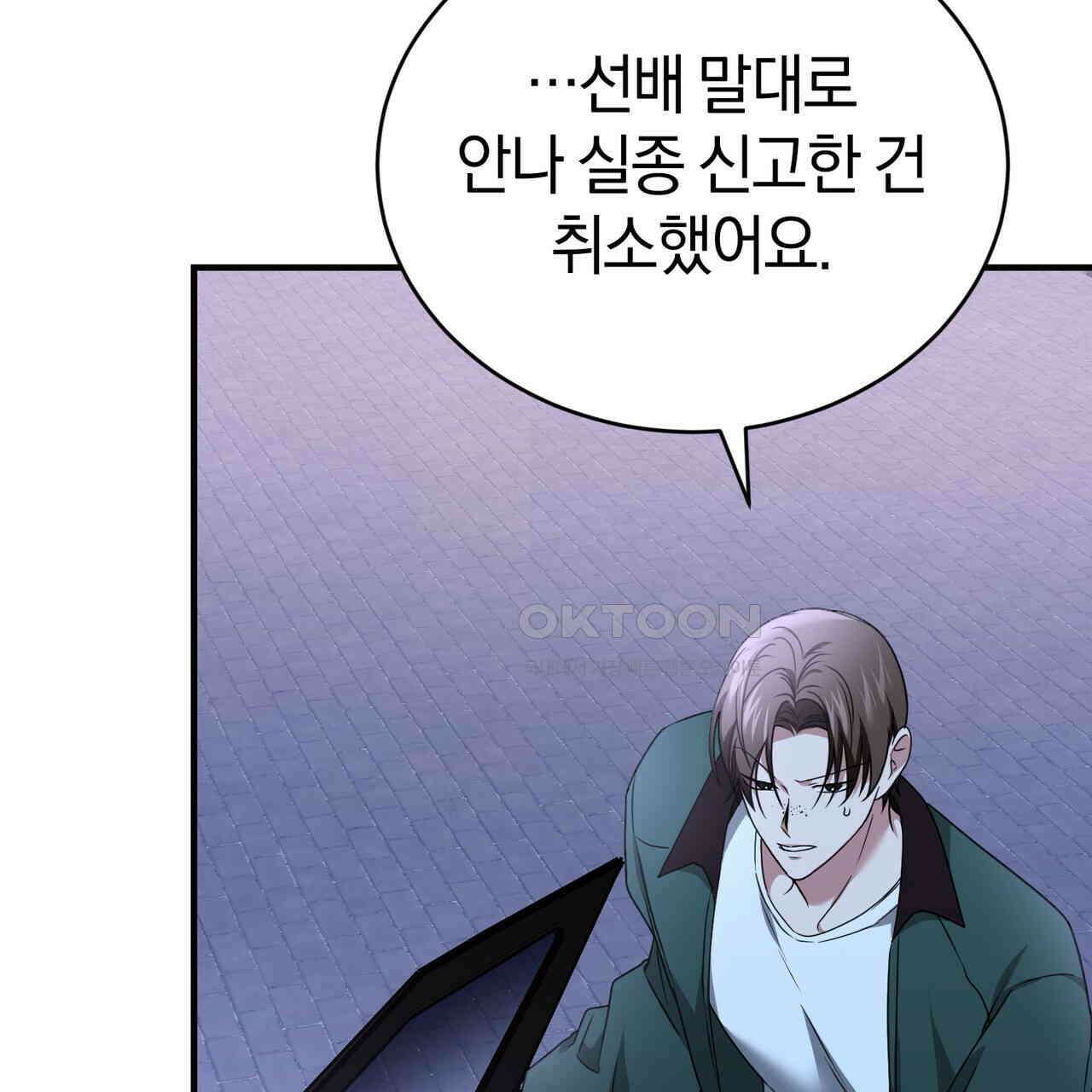 언더커버 30화 65