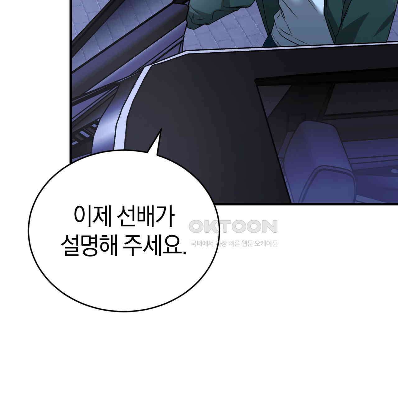 언더커버 30화 66