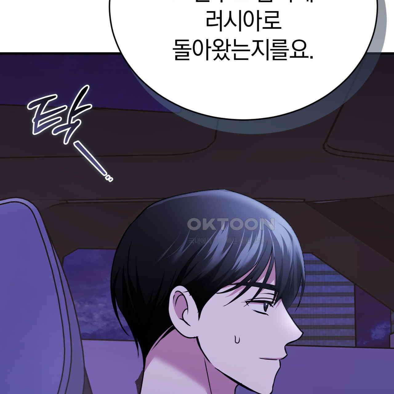 언더커버 30화 68