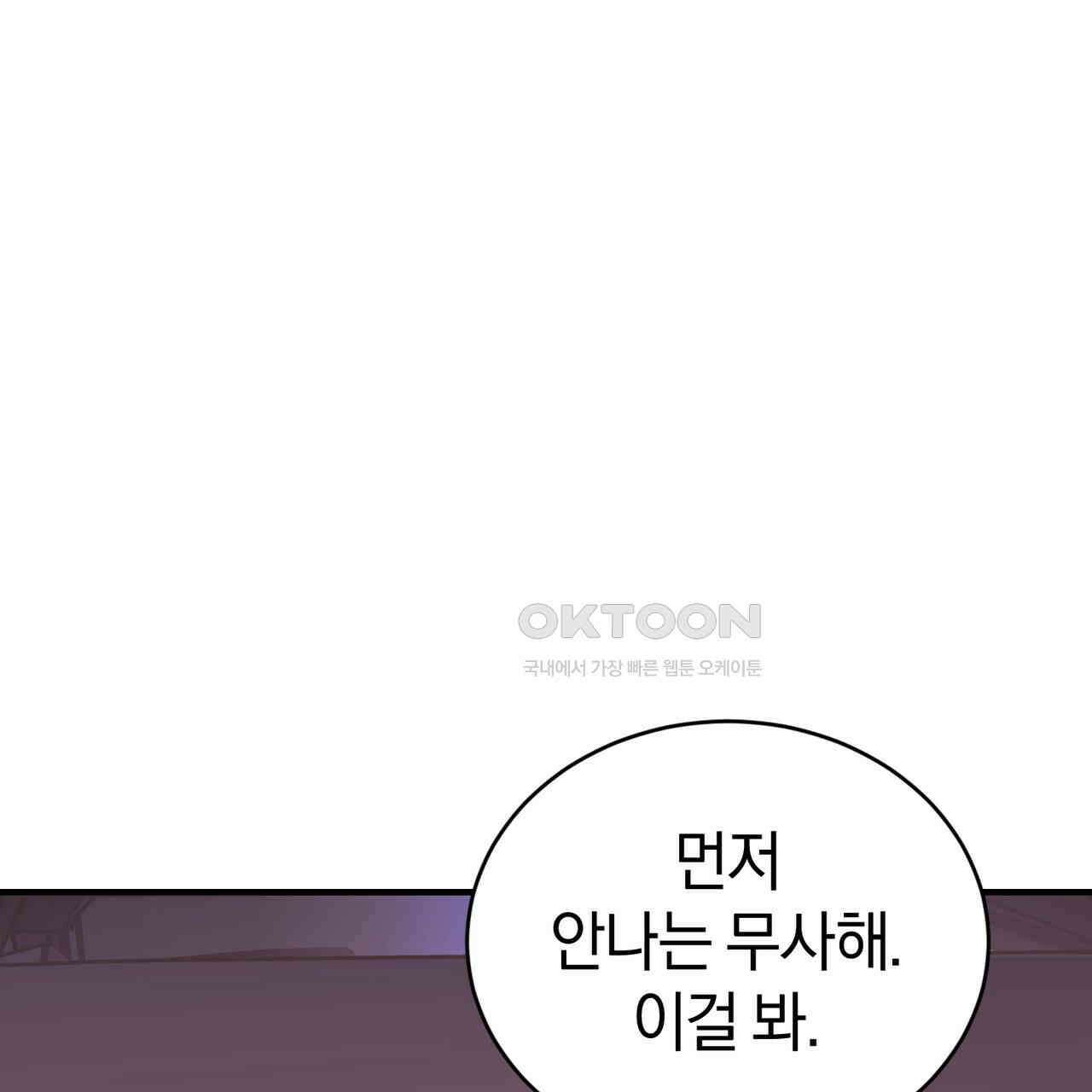 언더커버 30화 70