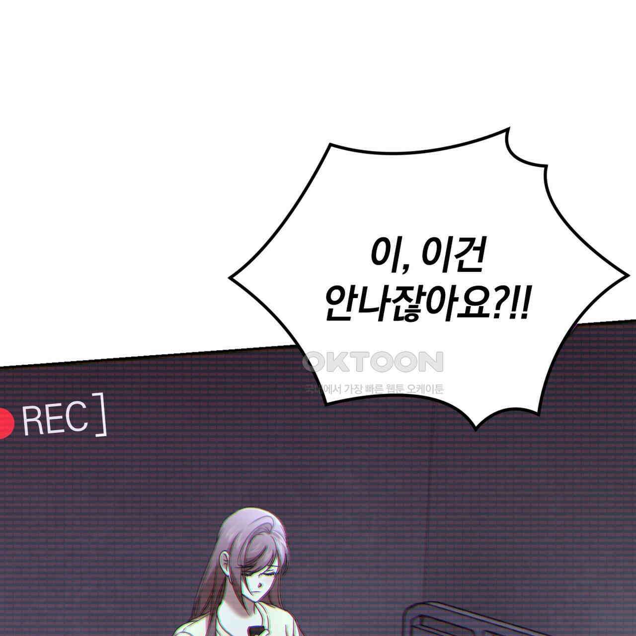 언더커버 30화 73
