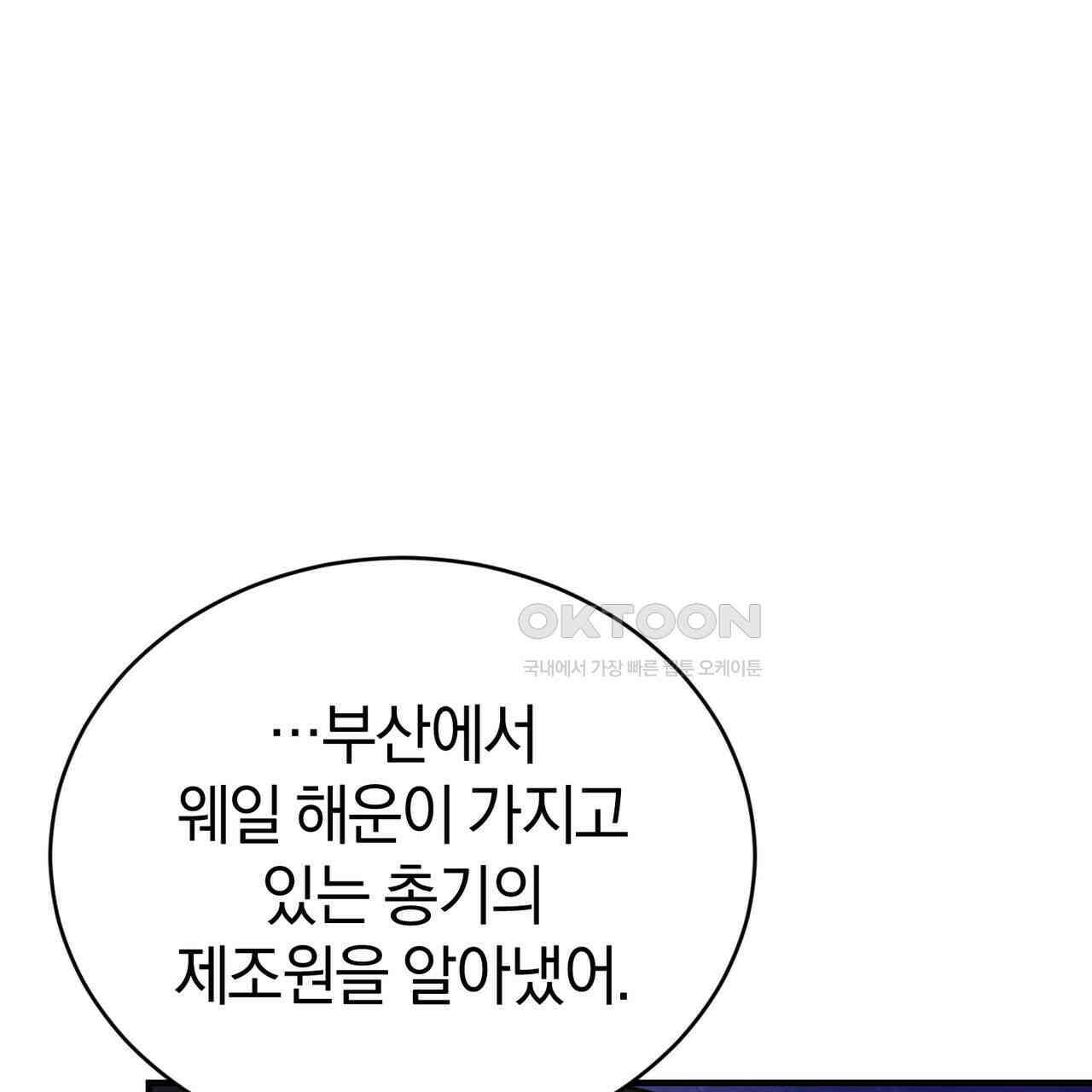 언더커버 30화 75