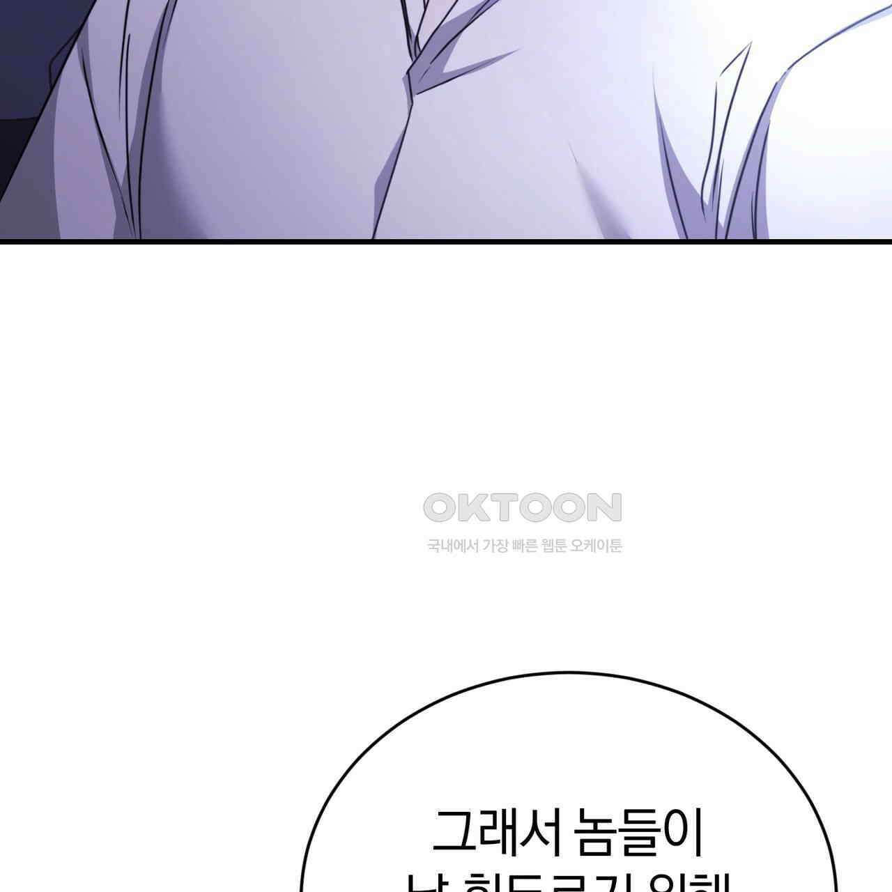 언더커버 30화 80