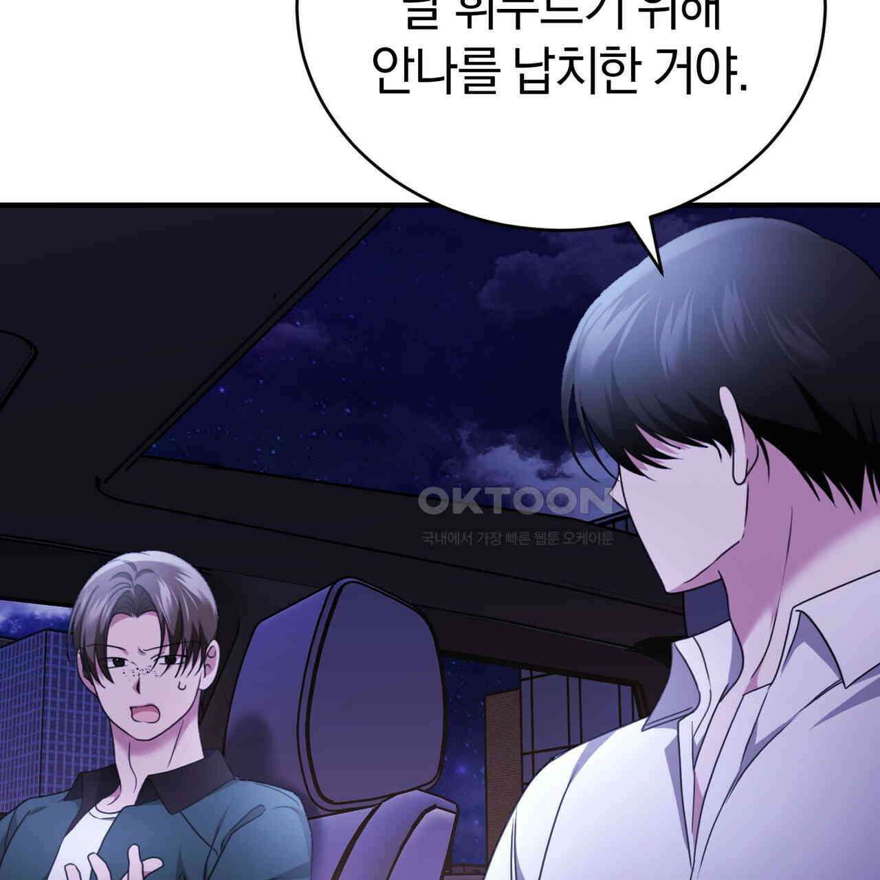언더커버 30화 81