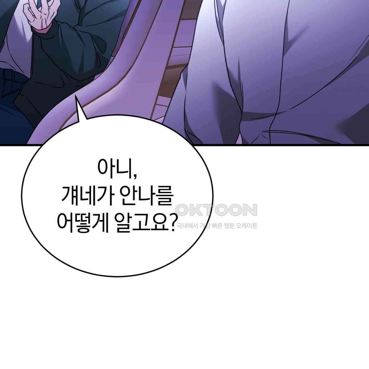 언더커버 30화 82