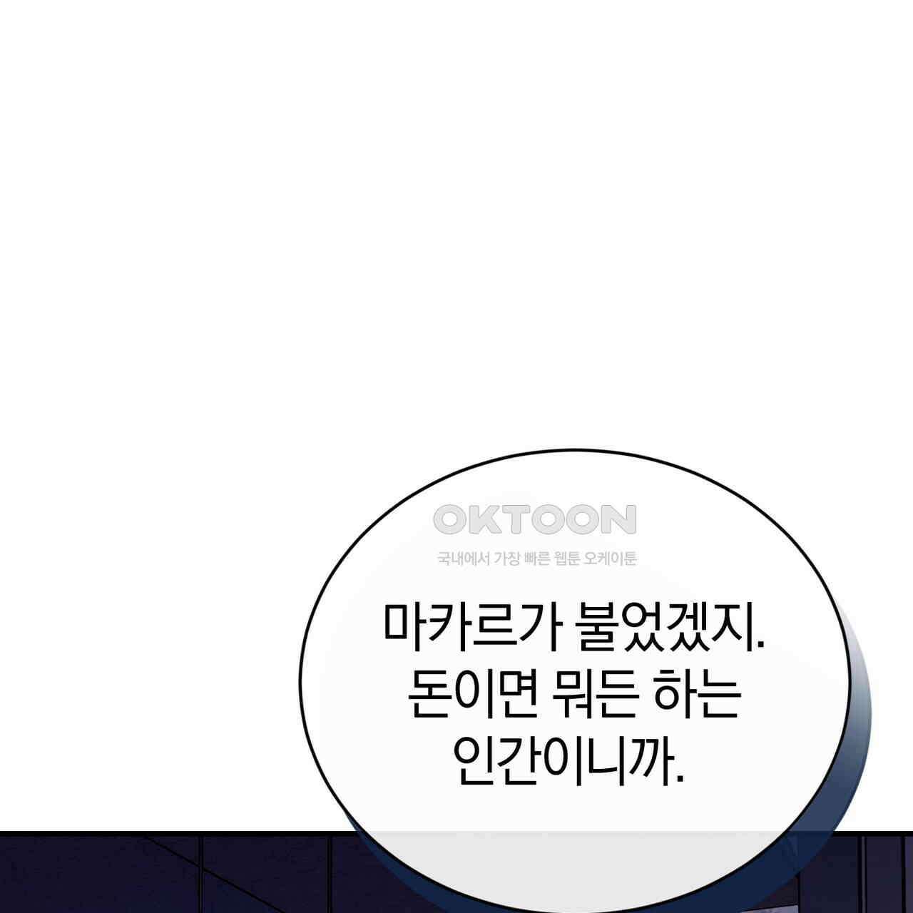 언더커버 30화 83