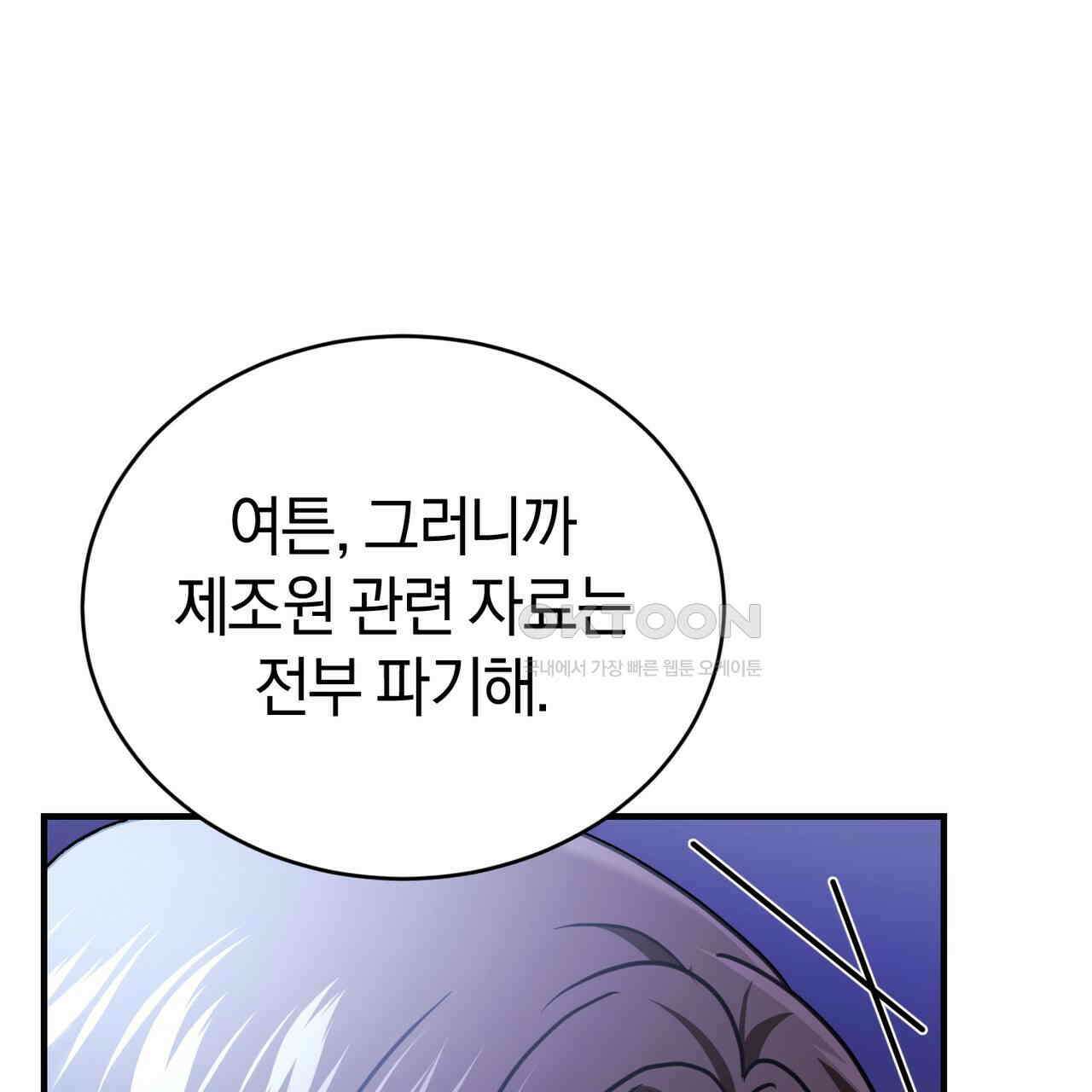 언더커버 30화 86
