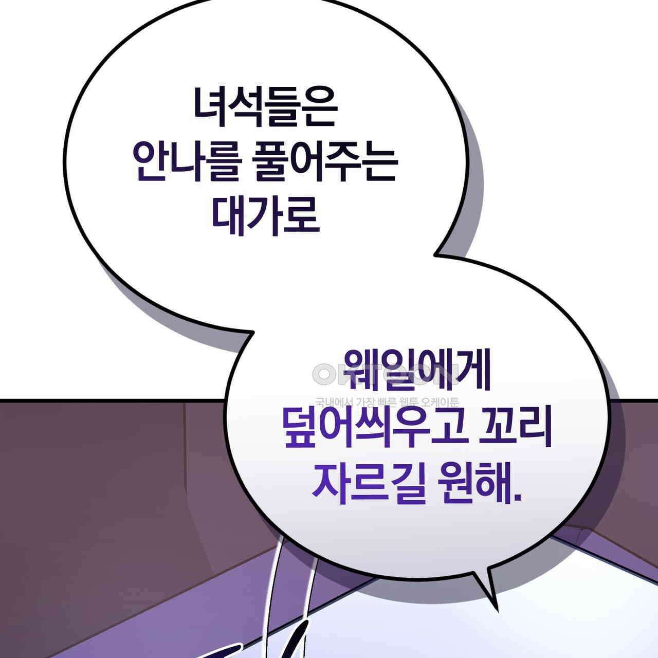 언더커버 30화 89
