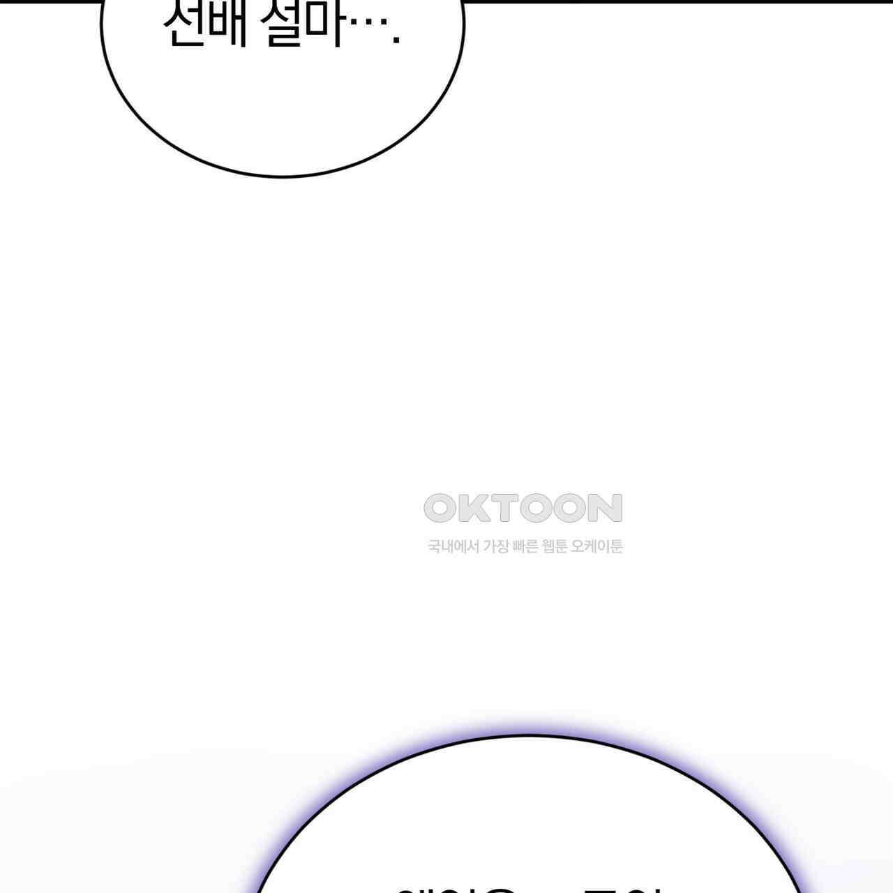 언더커버 30화 91