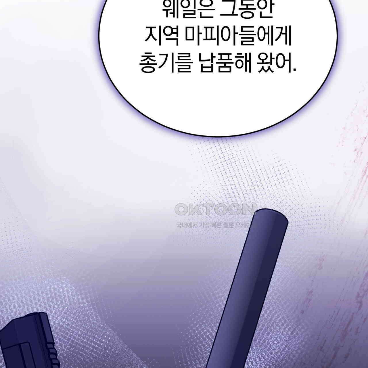 언더커버 30화 92